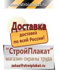 Магазин охраны труда и техники безопасности stroiplakat.ru Удостоверения по охране труда (бланки) в Котельниках