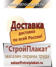 Магазин охраны труда и техники безопасности stroiplakat.ru Журналы по безопасности дорожного движения в Котельниках