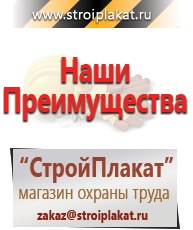 Магазин охраны труда и техники безопасности stroiplakat.ru Аптечки в Котельниках